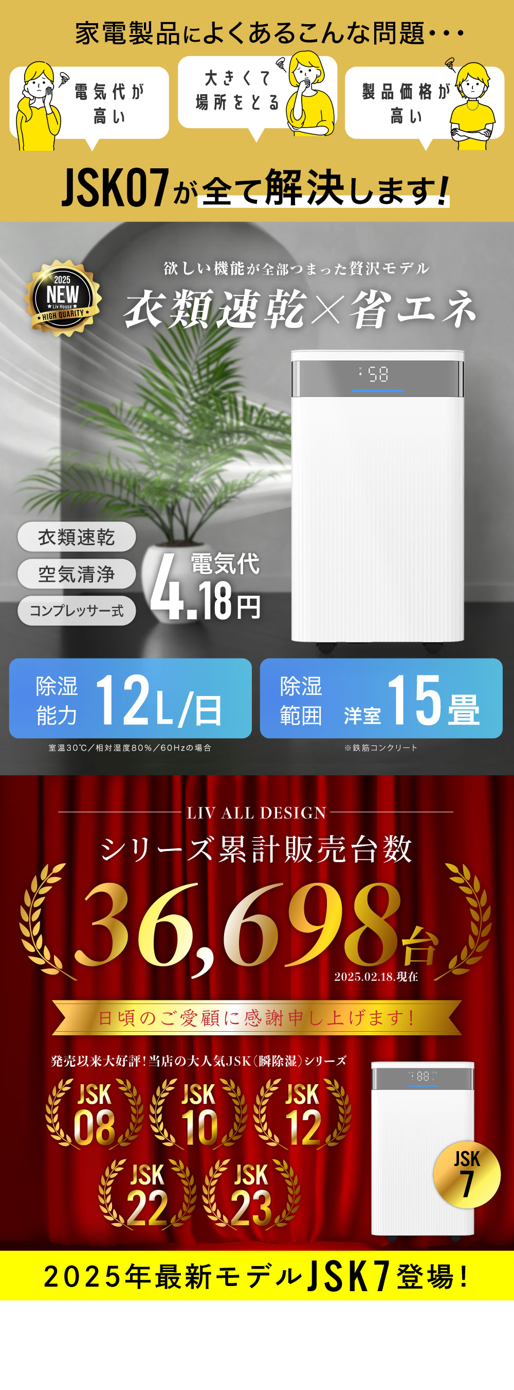 コンプレッサー除湿機12L | 家電,除湿機 | 【公式】 Liv House （リヴ